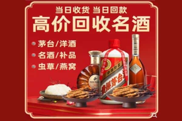 盘锦回收烟酒