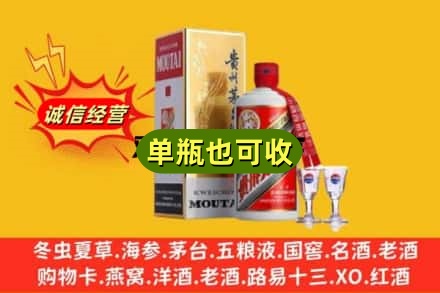 盘锦回收茅台酒