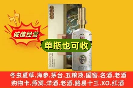 盘锦诚信回收国窖1573