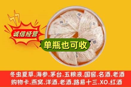 盘锦回收燕窝