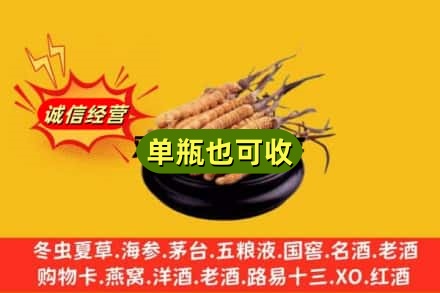 盘锦回收虫草