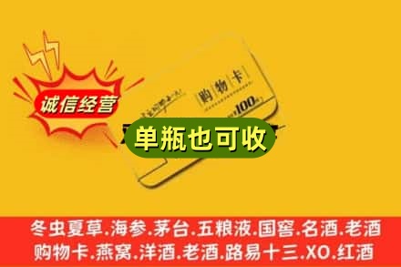 盘锦回收购物卡