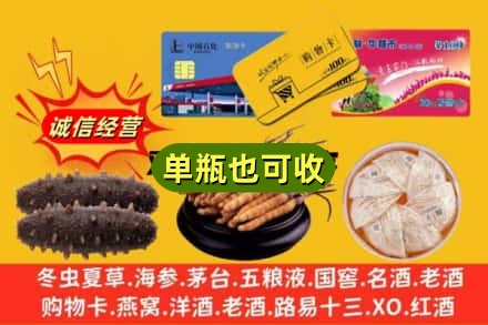 盘锦回收礼品