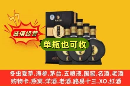 盘锦诚信回收习酒