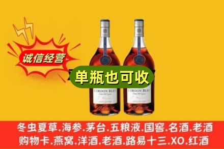 盘锦诚信回收马爹利
