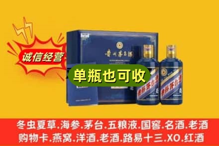 盘锦诚信回收生肖茅台酒