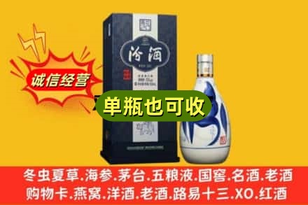 盘锦诚信回收汾酒