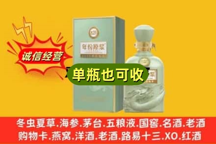盘锦诚信回收古井贡酒