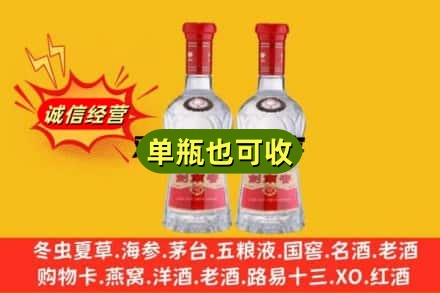 盘锦诚信回收剑南春