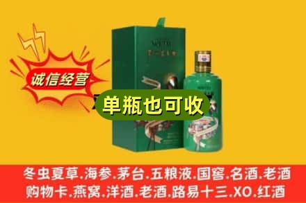 盘锦诚信回收出口茅台酒