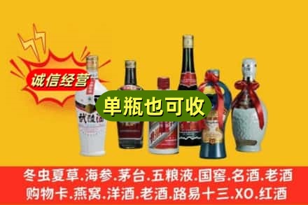 盘锦回收名酒