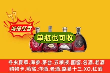 盘锦回收洋酒