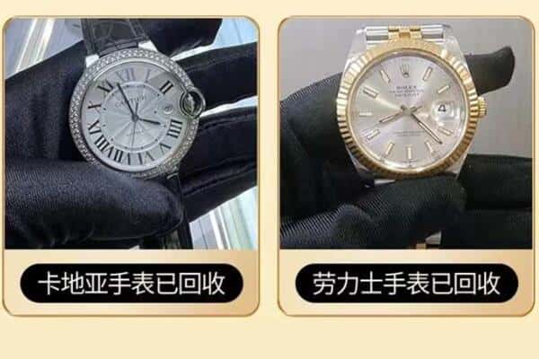 盘锦回收手表